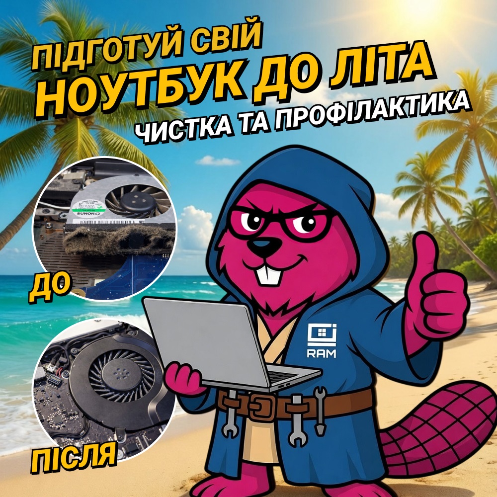 https://ramservice.sk/wp-content/uploads/2026/05/pidhotuy-noutbuk-do-lita-1000kh1000.jpg